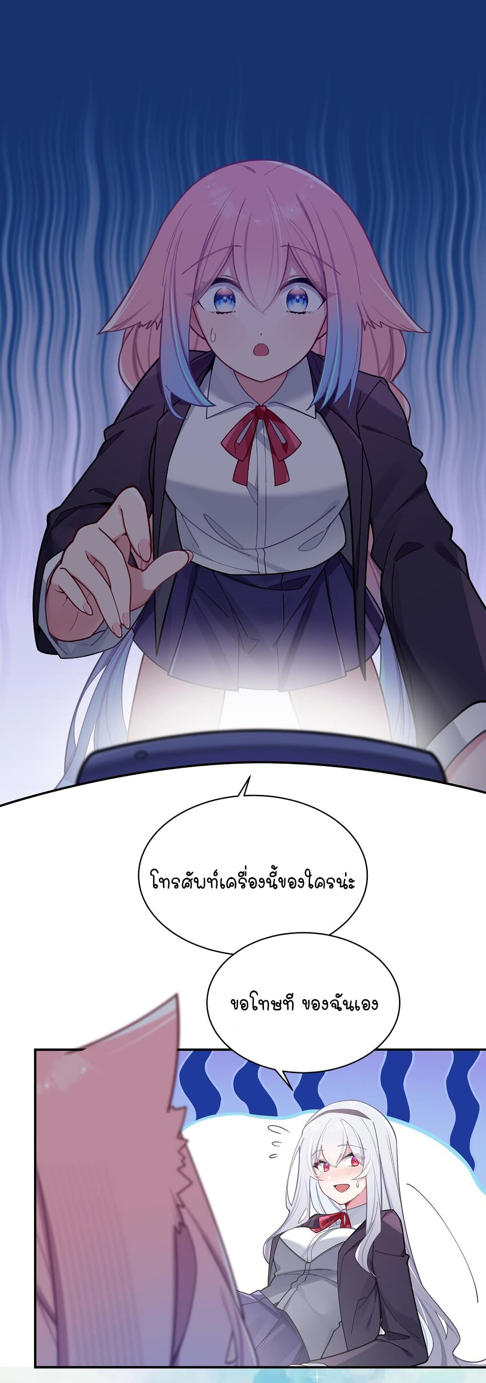 Fake Girlfriend My Fault ตอนที่ 54 (41)